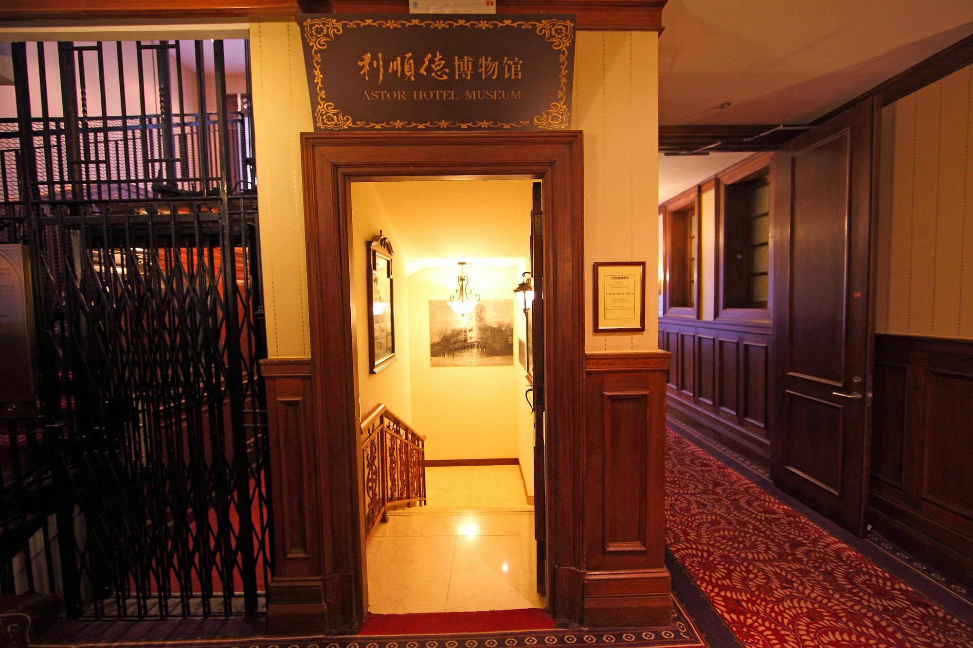 The Astor Hotel, Tientsin Esterno foto
